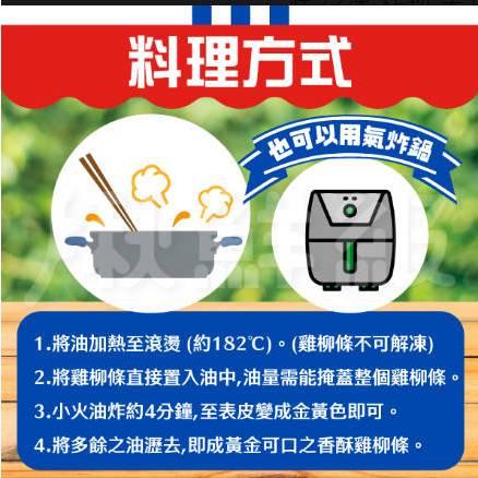 【八通食品】紅龍檸檬雞柳條 1kg.南／專營餐廳、嚴選食材／挑戰最低價／炸物／點心／紅龍／炸雞-細節圖3