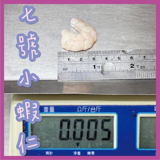 【八通食品】割背大蝦仁／專營餐廳、嚴選食材／挑戰最低價／蝦仁／現炒／海鮮／炒飯／炒麵-細節圖3