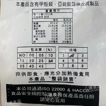 【八通食品】割背大蝦仁／專營餐廳、嚴選食材／挑戰最低價／蝦仁／現炒／海鮮／炒飯／炒麵-細節圖7