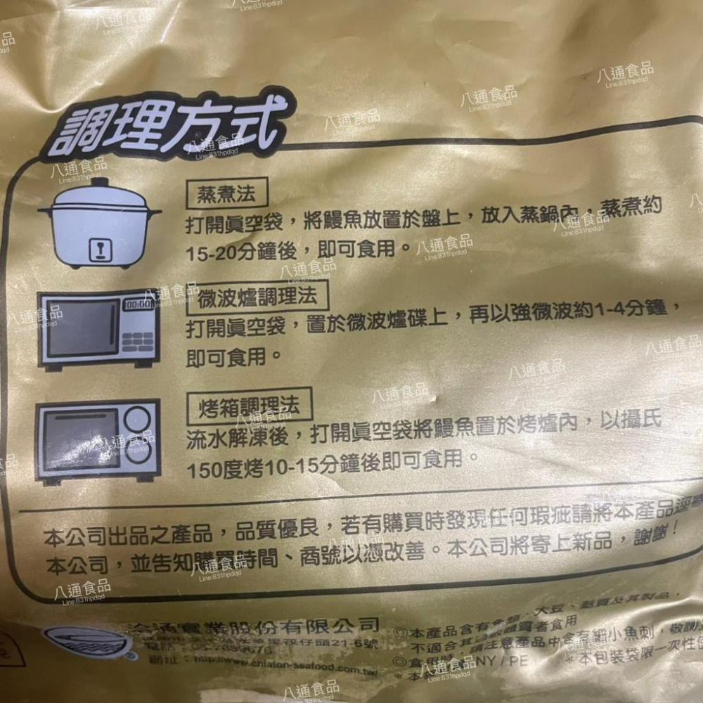 【八通食品】蒲燒鰻魚20P ／專營餐廳、嚴選食材／挑戰最低價／蒲燒魚／調理食品／加熱即食／鰻魚／海鮮-細節圖5