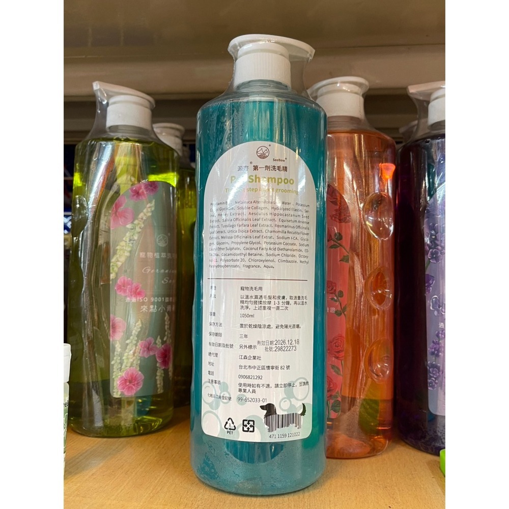 ✪四寶的店✪源杏 寵物 第一劑 洗毛精 清潔 皮膚 毛髮 好吹直 洗後不軟塌 溫和 亁淨 美容師強力推薦 犬 狗 貓-細節圖6