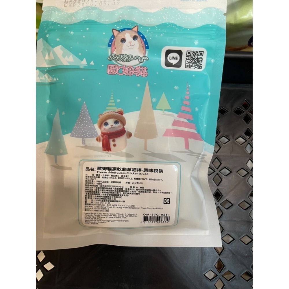 ✪四寶的店✪歐姆貓 OMO 罐裝 海陸原肉凍乾粒 25g 貓零食 寵物零食 寵物點心 凍乾 原肉 貓咪 凍乾 零食-細節圖2