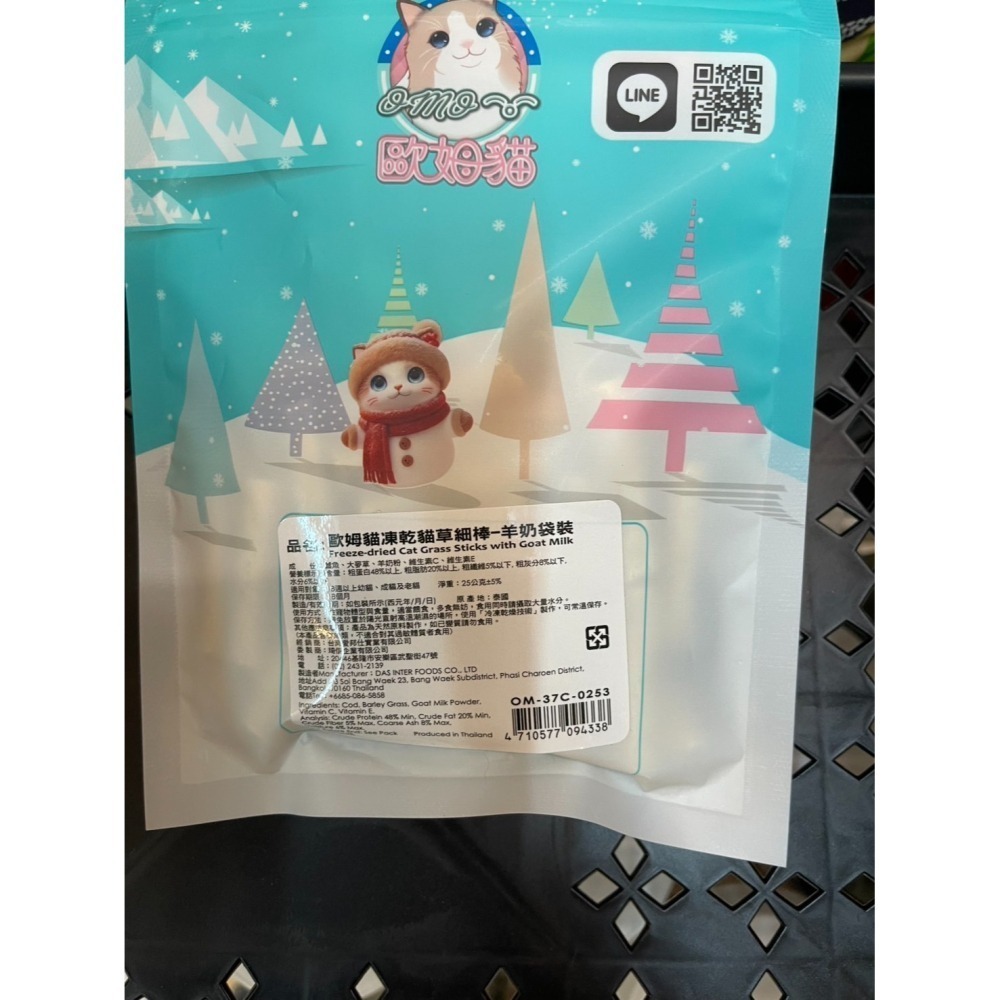 ✪四寶的店✪歐姆貓 OMO 罐裝 海陸原肉凍乾粒 25g 貓零食 寵物零食 寵物點心 凍乾 原肉 貓咪 凍乾 零食-細節圖3