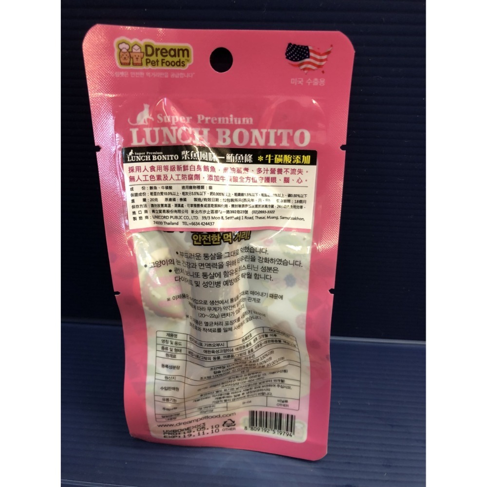 鮪魚柳條（柴魚風味）粉色 20g/包