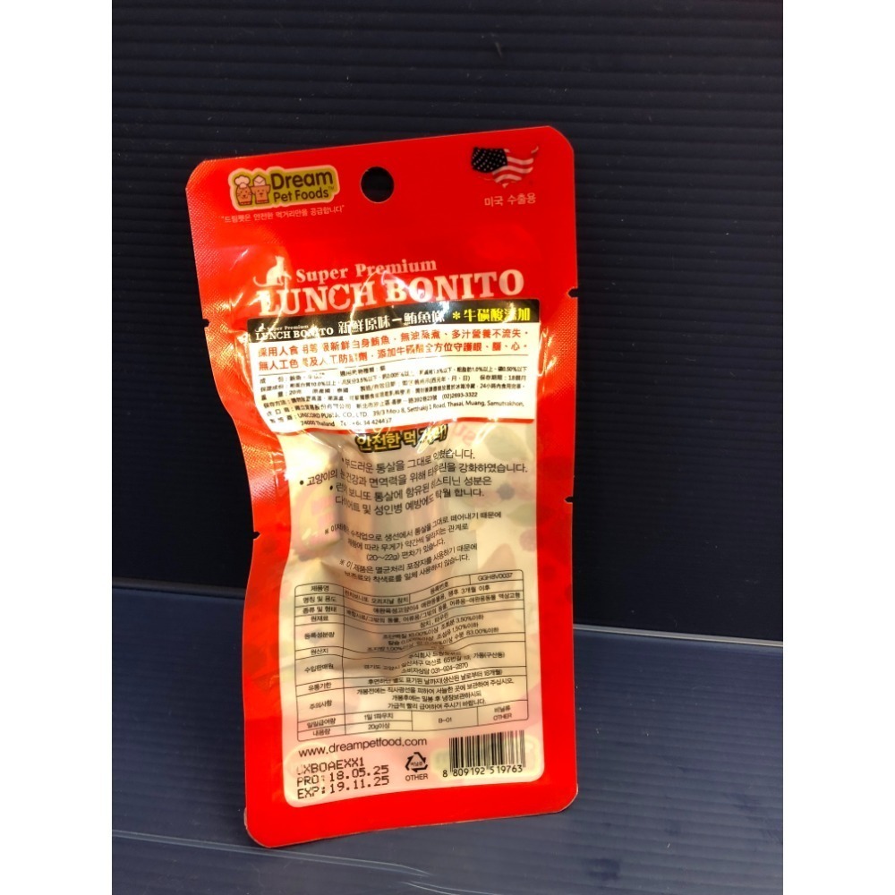 鮪魚柳條（原味）紅色 20g/包