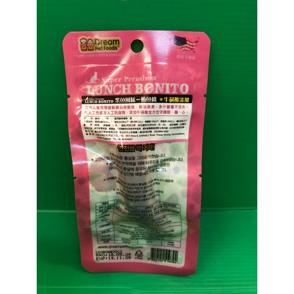 鮪魚柳條（柴魚風味）粉色 20g/包