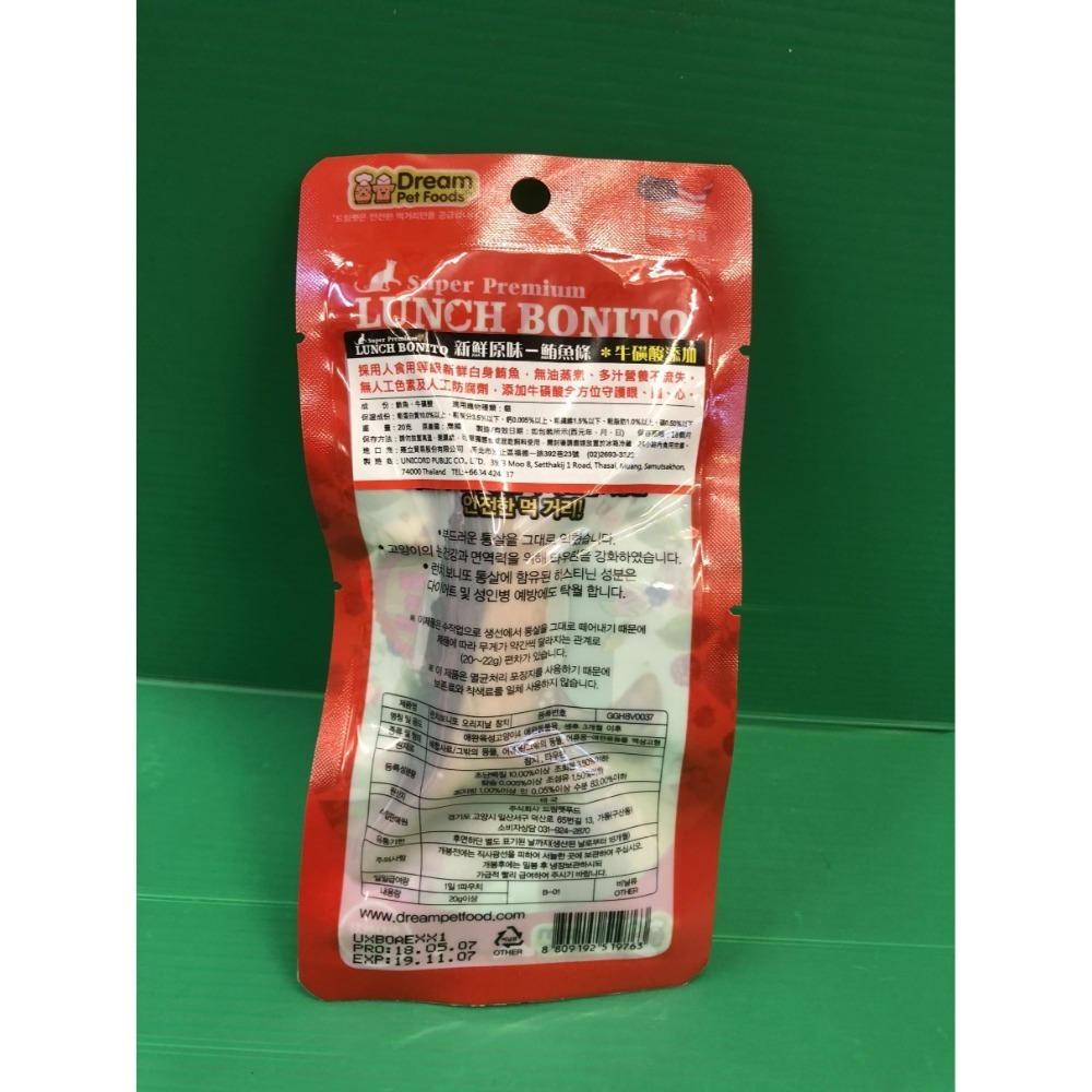 ✪四寶的店✪LUNCH BONITO➤柴魚風味 20g/包➤鮪魚條 原味 鮪魚 雞肉 貓 零食 鮪魚條 魚柳條-規格圖4