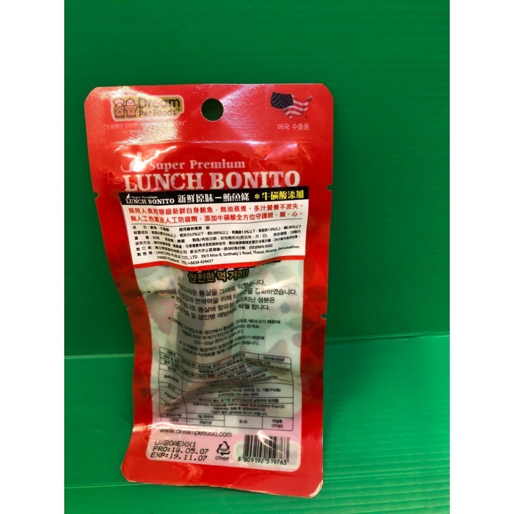 ✪四寶的店✪LUNCH BONITO➤原味風味 20g/包➤ 鮪魚條 原味 鮪魚 雞肉 貓 零食 鮪魚條 魚柳條-規格圖3