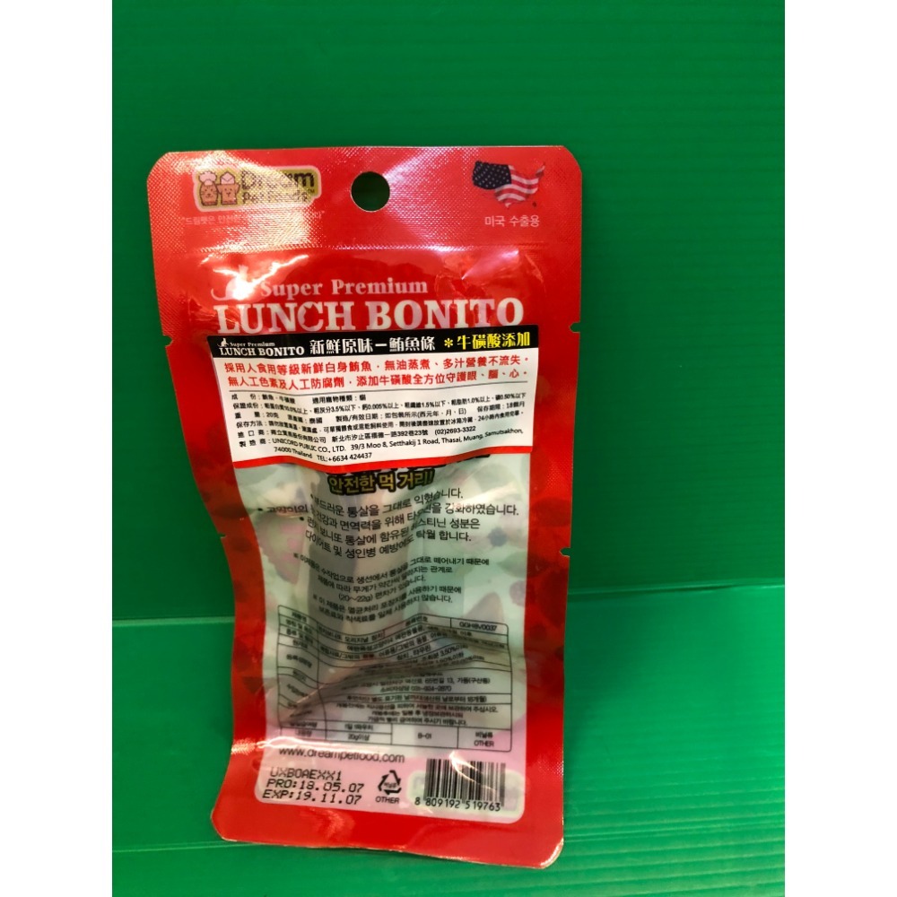 ✪四寶的店✪LUNCH BONITO➤原味風味 20g/包➤鮪魚條 原味 鮪魚 雞肉 貓 零食 鮪魚條 魚柳條-規格圖2