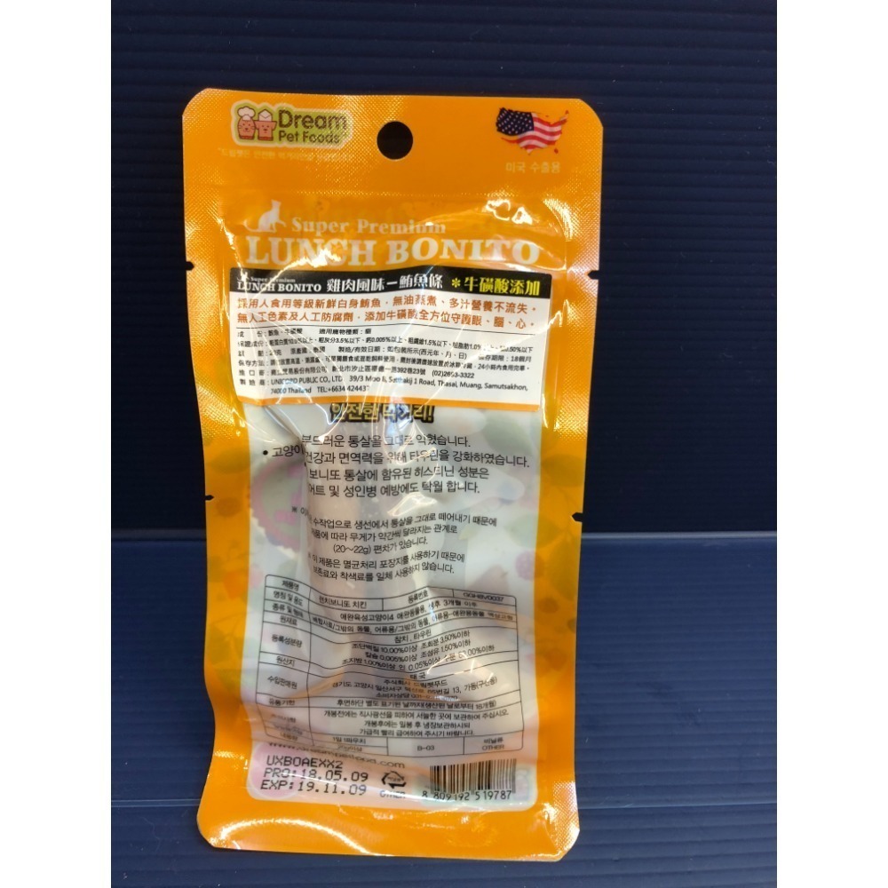 ✪四寶的店✪LUNCH BONITO➤原味風味 20g/包➤ 鮪魚條 原味 鮪魚 雞肉 貓 零食 鮪魚條 魚柳條-規格圖3