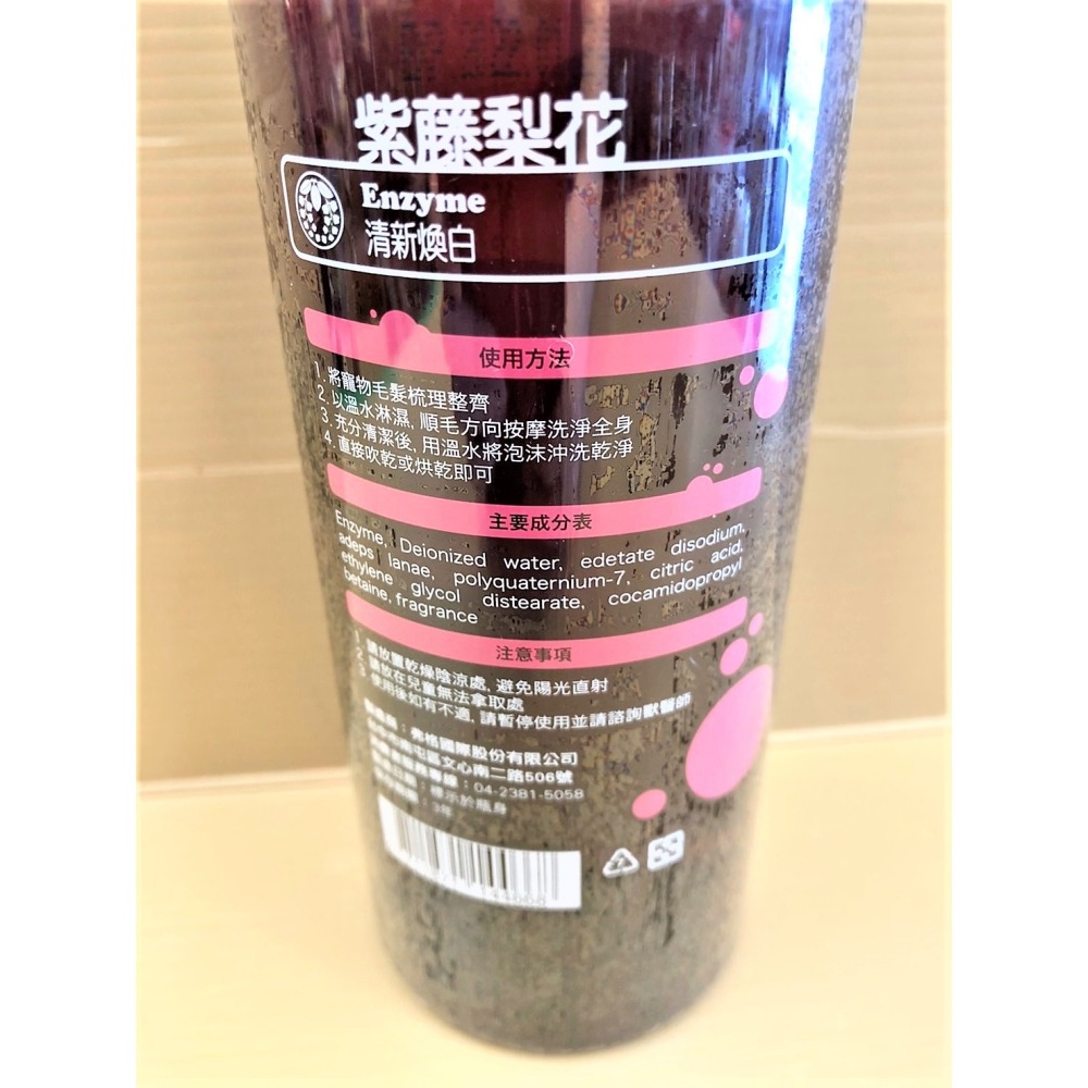 ✪四寶的店✪附發票~GOSPA ➤清新煥白 紫藤梨花 500ml/瓶➤洗澡趣 犬 貓 皇家寵物 洗毛精 沐浴乳-細節圖3