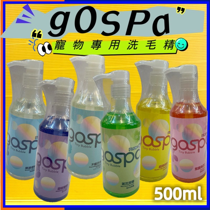 ✪四寶的店✪附發票~GOSPA ➤深層潔淨 500ml/瓶(果漾香櫻)➤洗澡趣 犬 貓 皇家寵物 洗毛精 沐浴乳-細節圖2