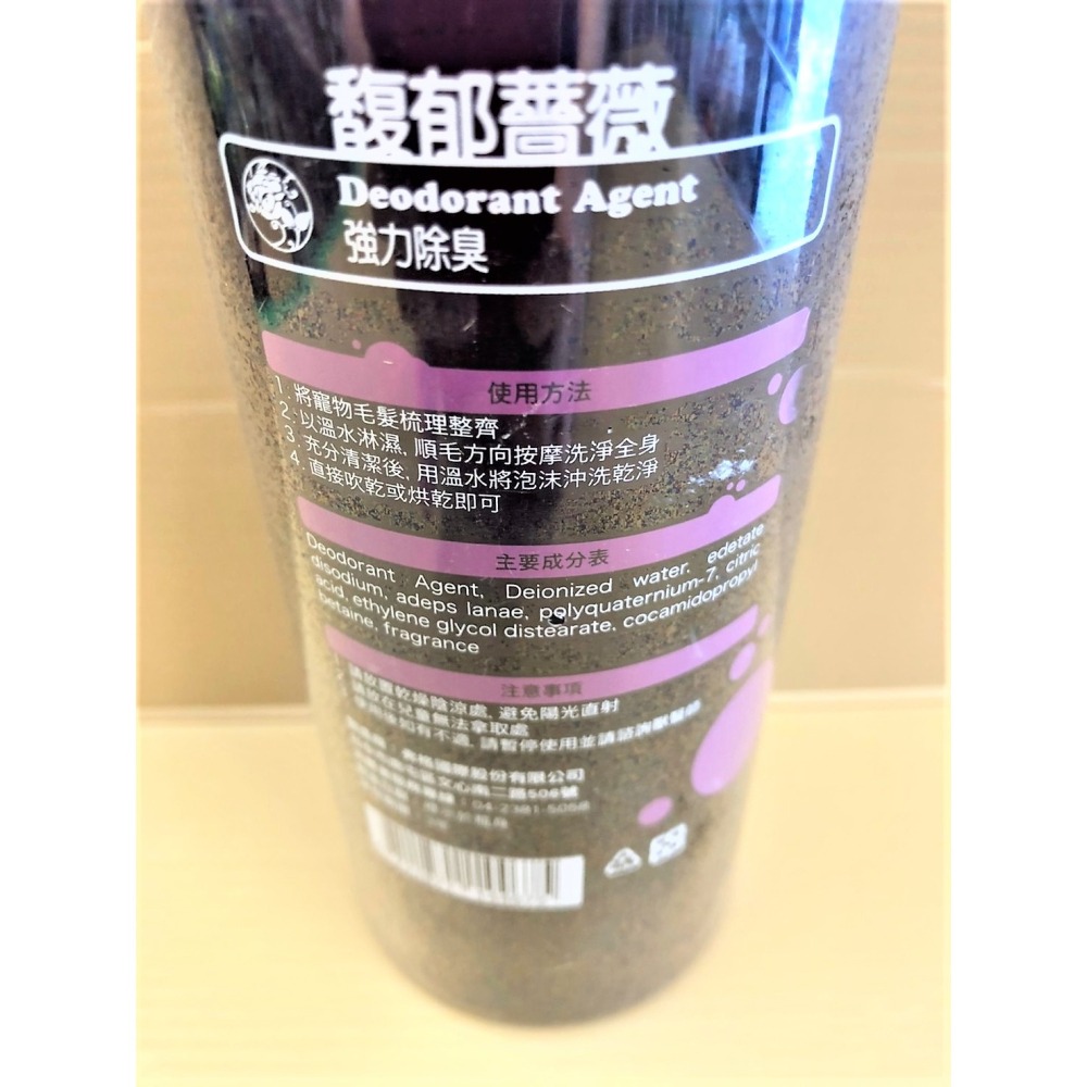 ✪四寶的店✪附發票~GOSPA ➤臭味掰掰  500ml/瓶(馥郁薔薇)➤洗澡趣 犬 貓 皇家寵物 洗毛精 沐浴乳-細節圖3