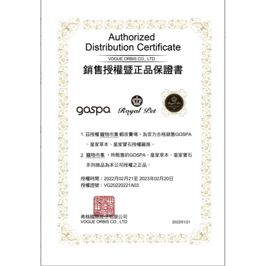 大桶裝✪四寶的店✪ 皇家寵物 寶石系列 保水滋潤 (保濕)一加侖 Royal Pet 洗毛精 沐浴乳 犬 狗-細節圖2