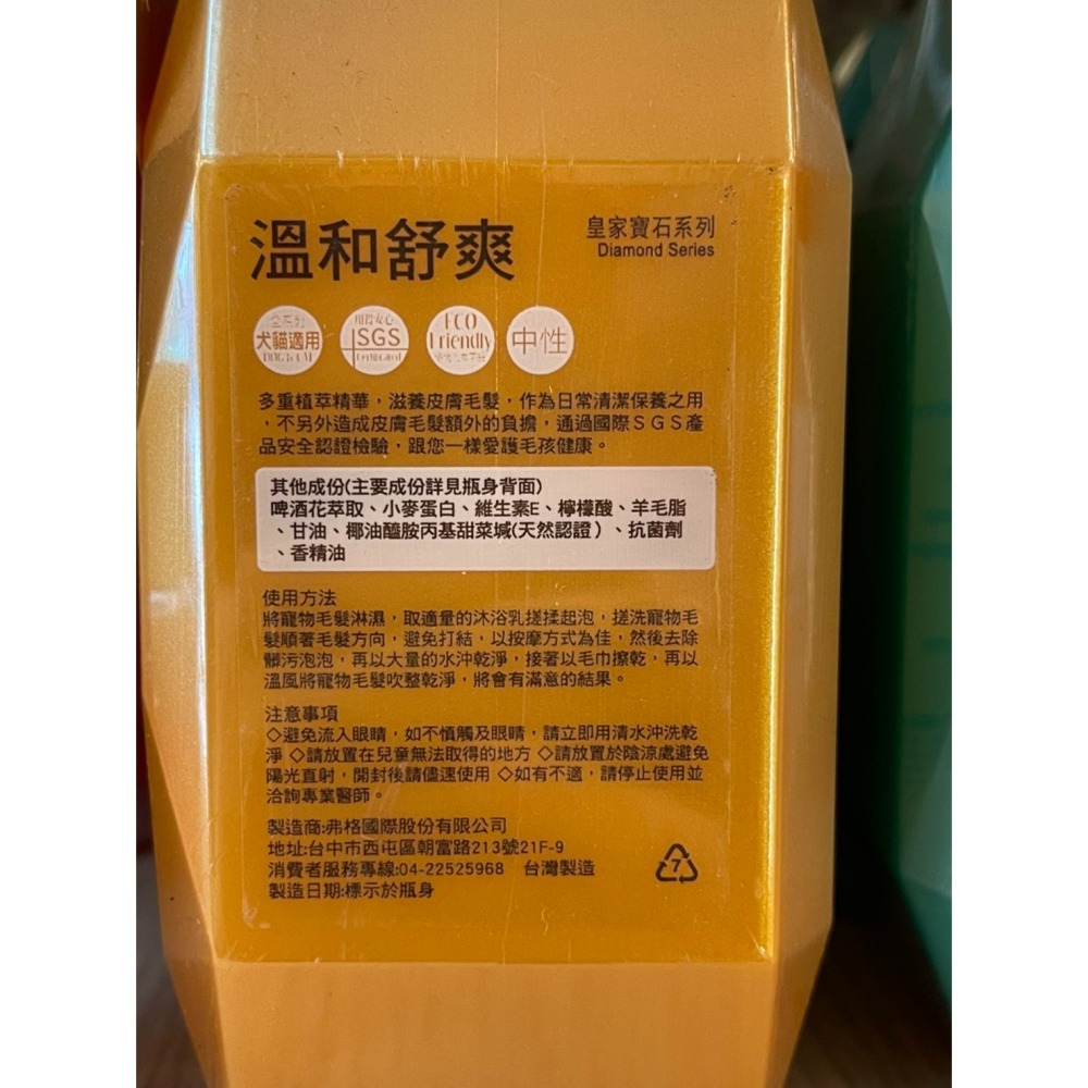 大桶裝✪四寶的店✪ 皇家寵物 寶石系列 溫和舒爽 (幼犬)一加侖 Royal Pet 洗毛精 沐浴乳 犬 狗-細節圖2