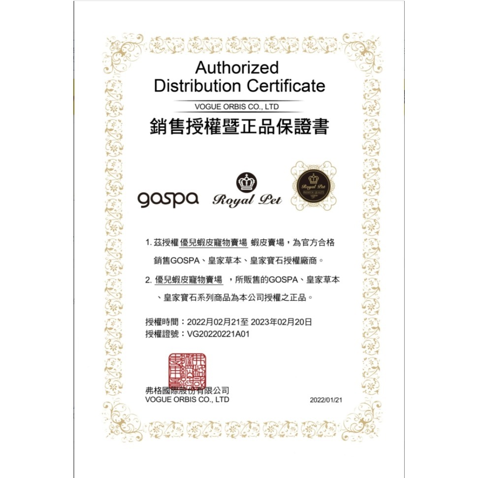 大桶裝✪四寶的店✪ 皇家寵物 寶石系列 溫和舒爽 (幼犬)一加侖 Royal Pet 洗毛精 沐浴乳 犬 狗-細節圖3