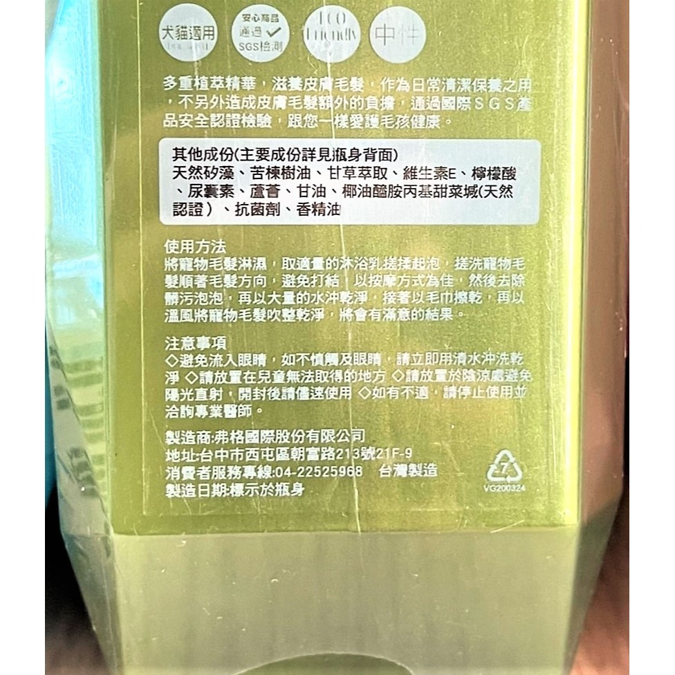 大桶裝✪四寶的店✪ 皇家寵物 寶石系列 防護專家 犬用 一加侖 Royal Pet 洗毛精 沐浴乳 犬 狗 蚤-細節圖2