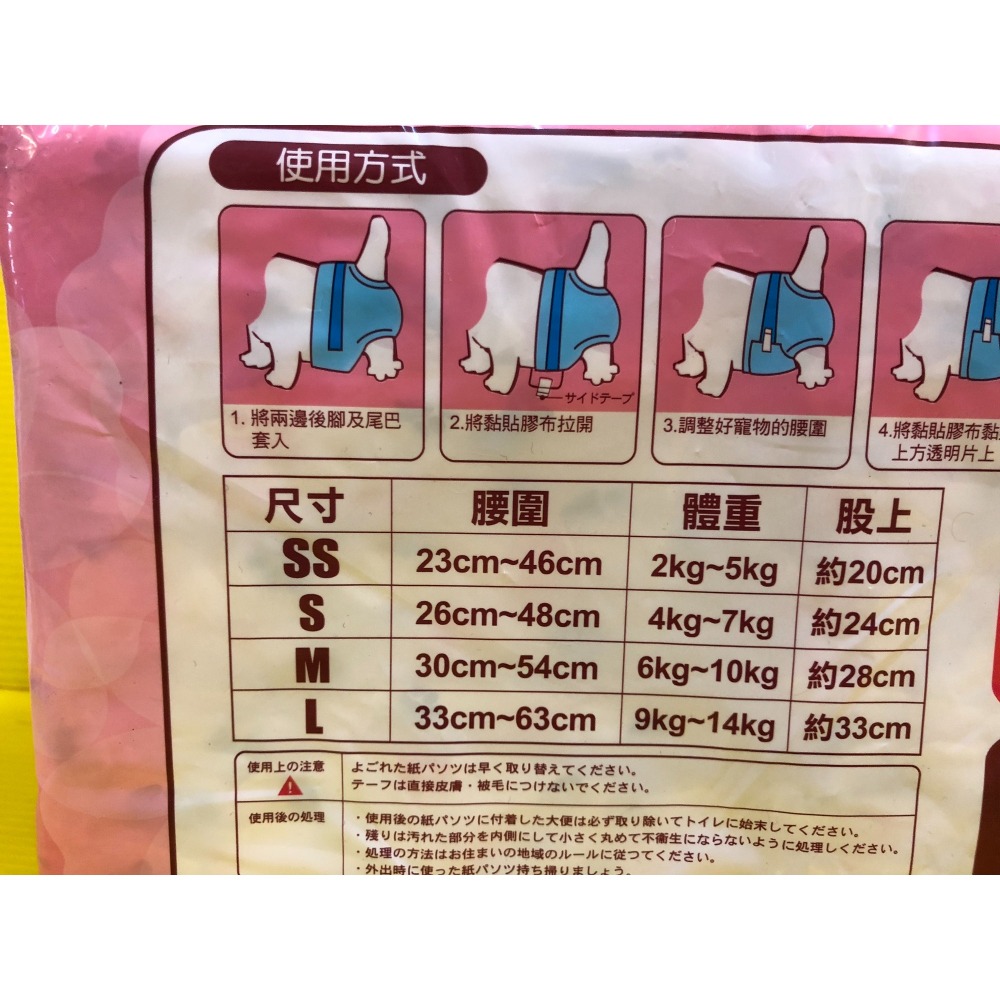 ✪四寶的店✪附發票~Petty Man【PTM 消臭 紙尿褲 S號20片】寵物犬 貓 兔 專用 生理褲 禮貌褲 尿布-細節圖4