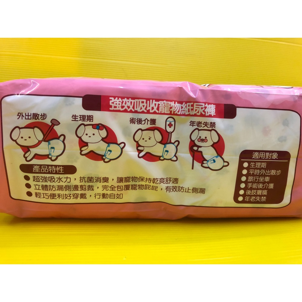 ✪四寶的店✪附發票~Petty Man【PTM 消臭 紙尿褲 M號 18片】寵物犬 貓 兔 專用 生理褲 禮貌褲 尿布-細節圖3
