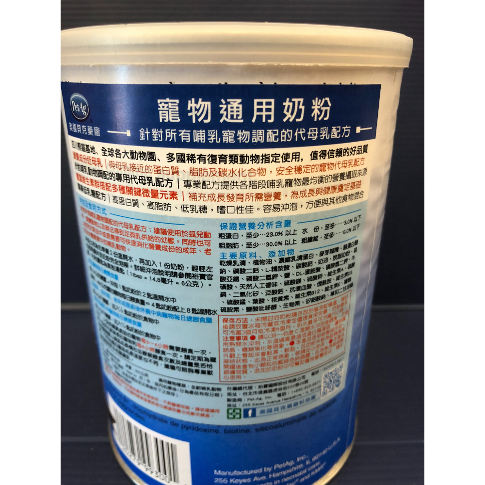 ✪四寶的店✪附發票~美國 貝克 寵物通用奶粉 300g/罐 蜜袋鼯/鼠鼠/貓/狗/貂/兔 哺乳寵物 代母乳 PetAg-細節圖2