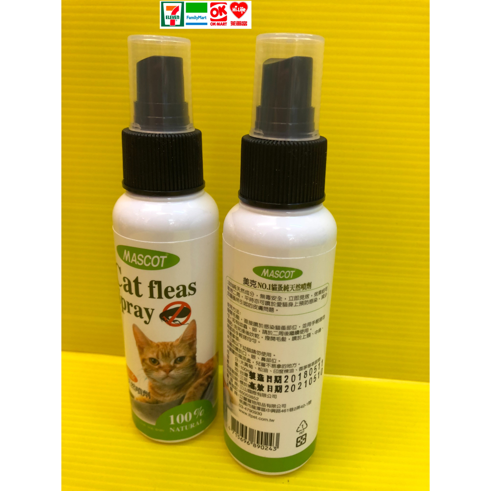 ✪四寶的店n✪ 附發票~【貓蚤 NO.1 純天然噴劑 100mL】美克  驅離 跳蚤  驅離蚤/芳香噴劑 貓專用-細節圖2