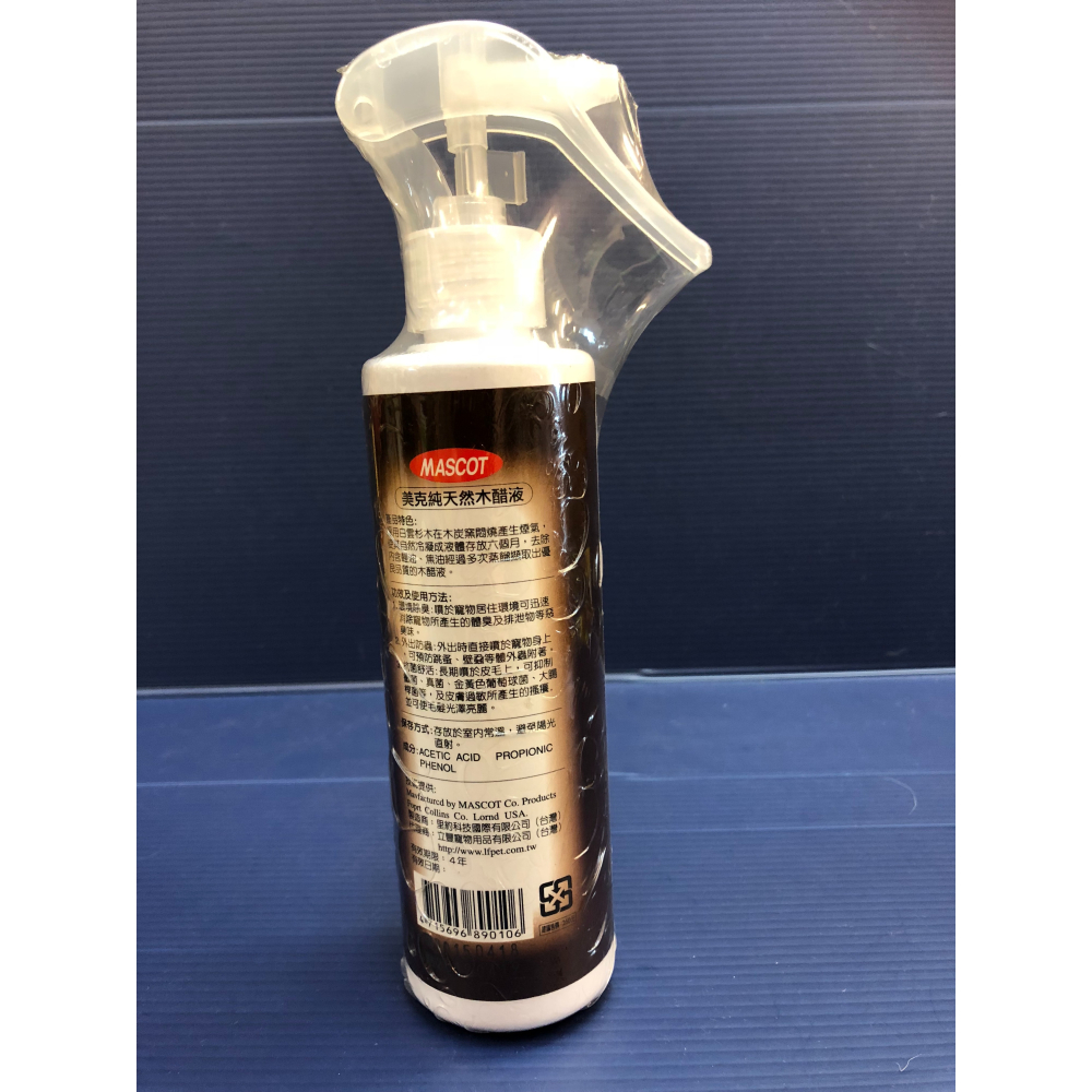 ✪四寶的店✪附發票~美克【純天然木醋液 200ml/瓶 】 MASCOT 寵物 專用 皮膚 噴劑 犬 貓-細節圖2