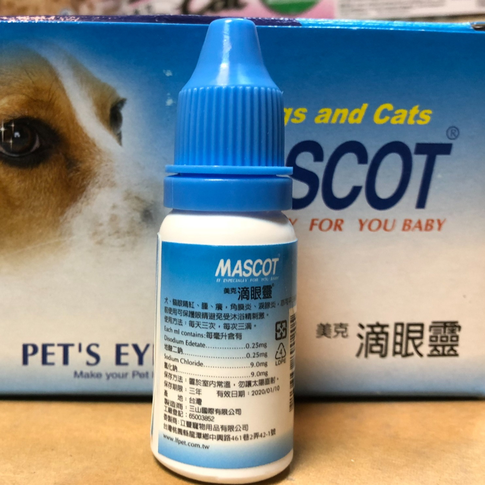 ✪四寶的店✪ 附發票~【美克 滴眼靈 10ml/瓶】MASCOT 犬貓專用 (寵物美容師 國家考試 必備品)-細節圖2