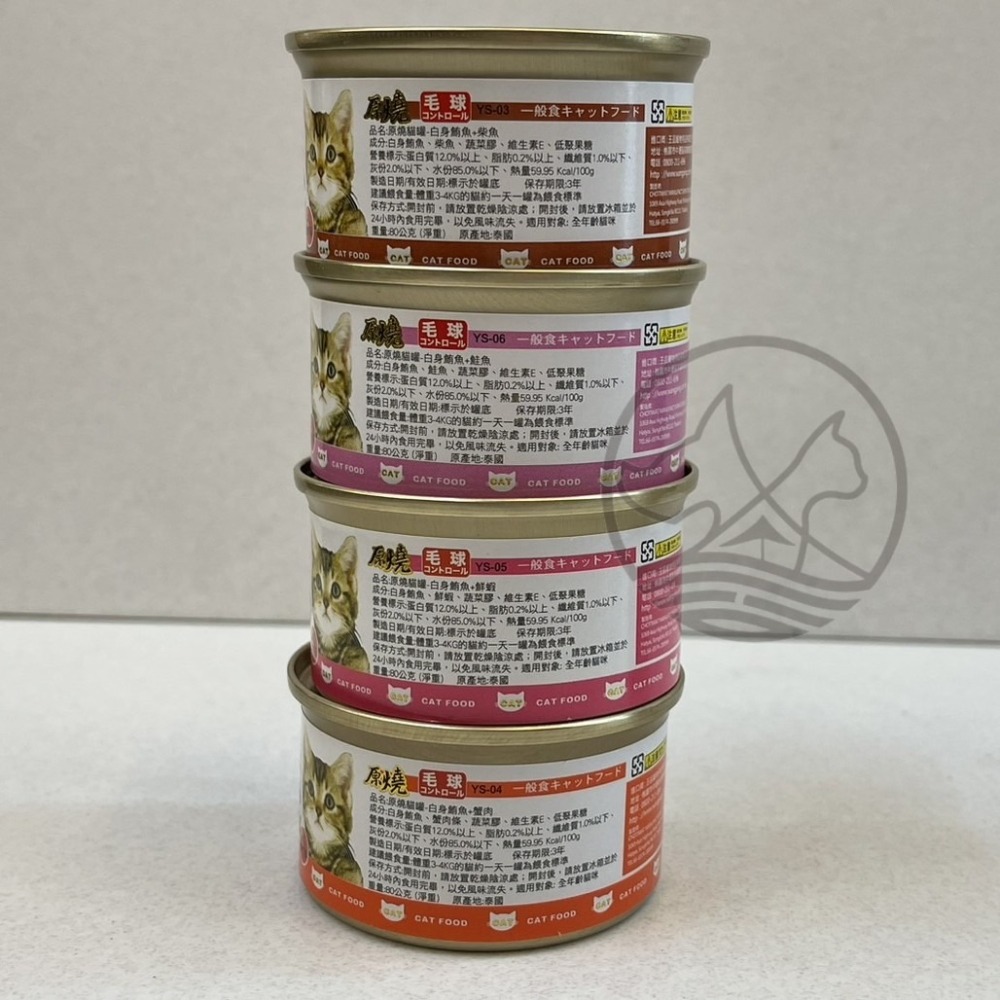 👍四寶的店👍原燒 雞肉底系列 鮪魚底系列 ➤單罐賣場/ 80g ➤貓罐 貓罐頭 貓餐罐-細節圖3