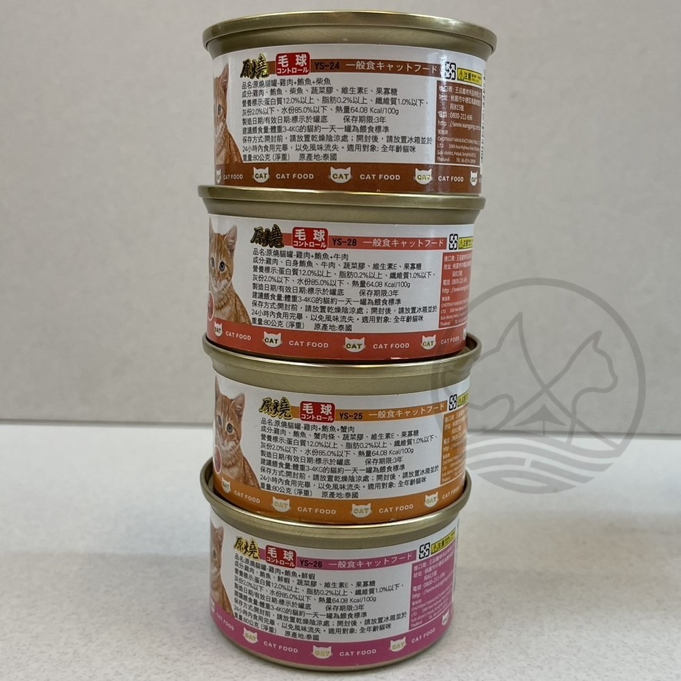 👍四寶的店👍原燒 雞肉底系列 鮪魚底系列 ➤單罐賣場/ 80g ➤貓罐 貓罐頭 貓餐罐-細節圖5