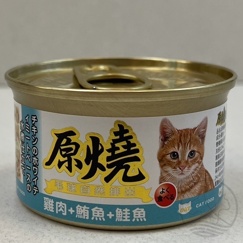 雞肉+鮪魚+鮭魚