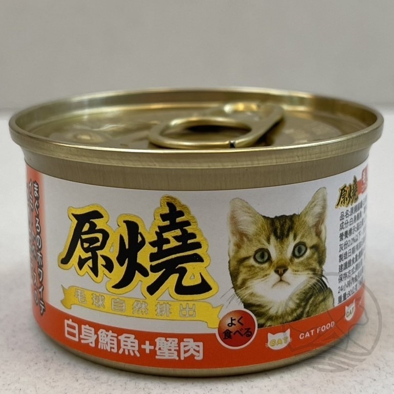 👍四寶的店👍原燒 雞肉底系列 鮪魚底系列 ➤單罐賣場/ 80g ➤貓罐 貓罐頭 貓餐罐-規格圖7