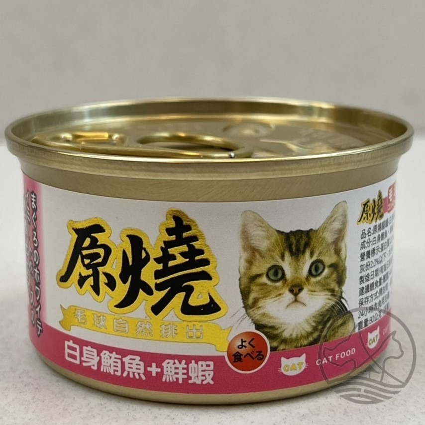 👍四寶的店👍原燒 雞肉底系列 鮪魚底系列 ➤單罐賣場/ 80g ➤貓罐 貓罐頭 貓餐罐-規格圖7