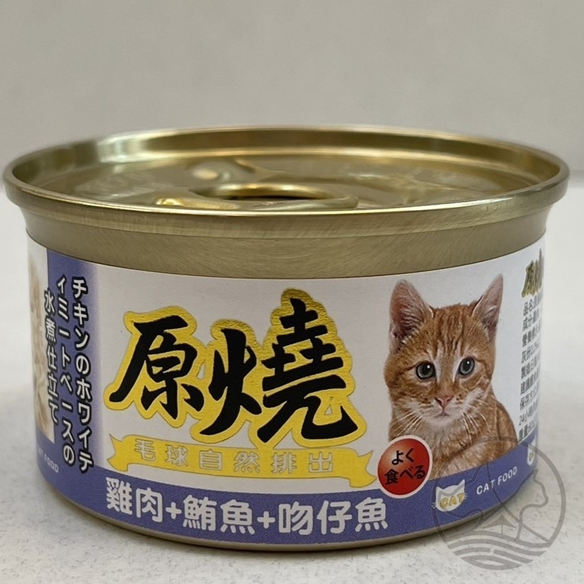 👍四寶的店👍原燒 雞肉底系列 鮪魚底系列 ➤單罐賣場/ 80g ➤貓罐 貓罐頭 貓餐罐-規格圖7
