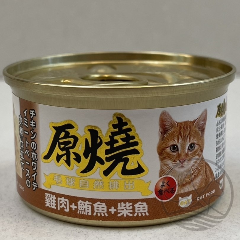 👍四寶的店👍原燒 雞肉底系列 鮪魚底系列 ➤單罐賣場/ 80g ➤貓罐 貓罐頭 貓餐罐-規格圖7