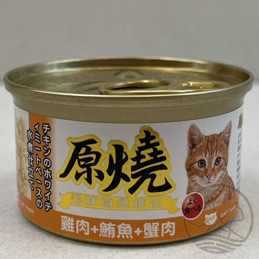 👍四寶的店👍原燒 雞肉底系列 鮪魚底系列 ➤單罐賣場/ 80g ➤貓罐 貓罐頭 貓餐罐-規格圖7