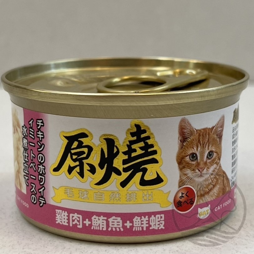 👍四寶的店👍原燒 雞肉底系列 鮪魚底系列 ➤單罐賣場/ 80g ➤貓罐 貓罐頭 貓餐罐-規格圖7