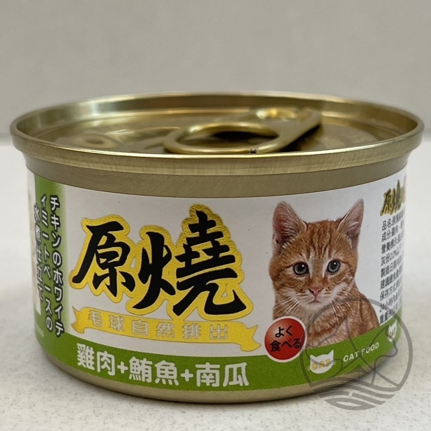 雞肉+鮪魚+南瓜