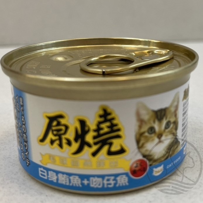 白身鮪魚+吻仔魚