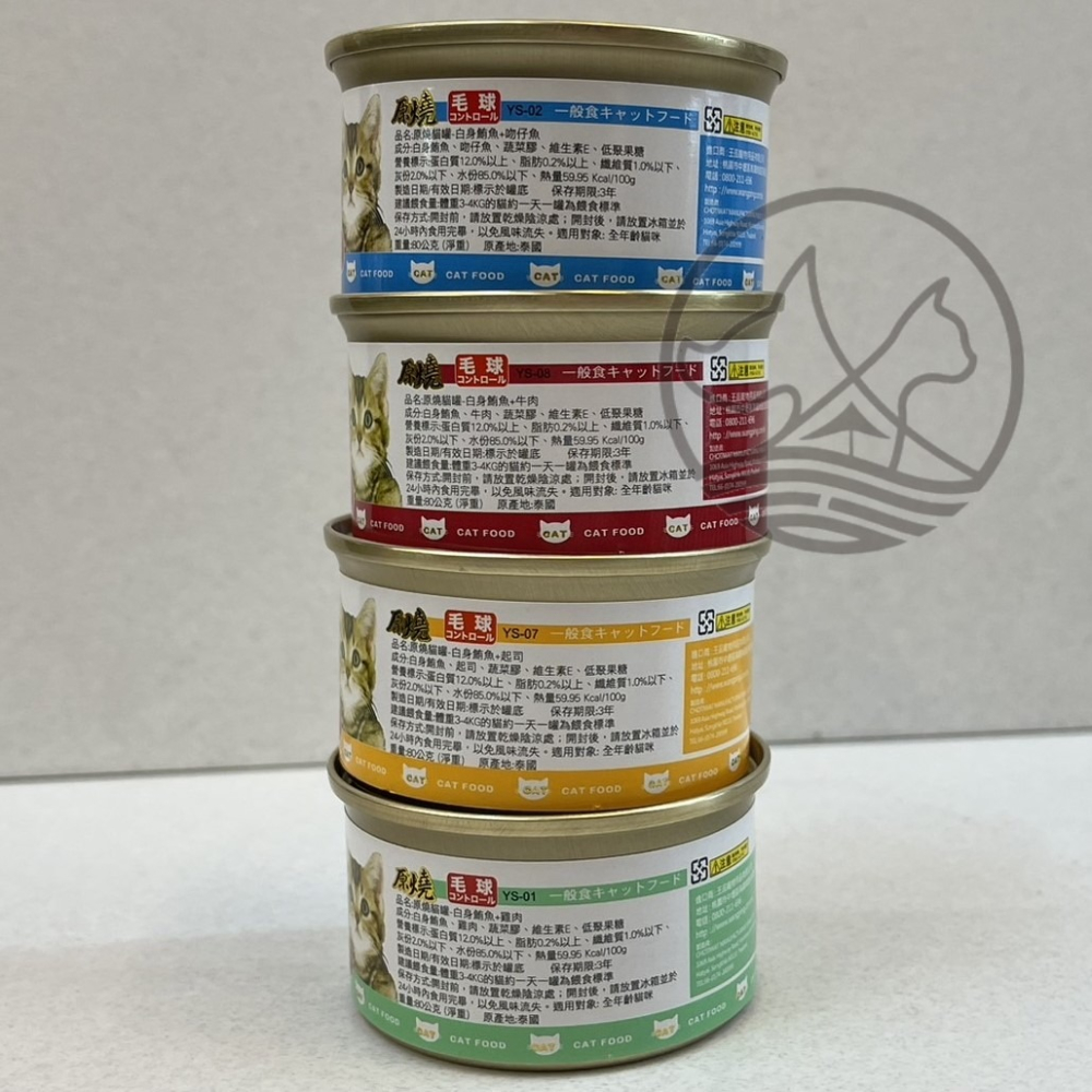 ✪四寶的店✪原燒 貓罐 化毛罐 貓副食罐 貓罐頭 80g/罐 【24入組】 貓咪罐頭 除毛球 寵物罐頭-細節圖2