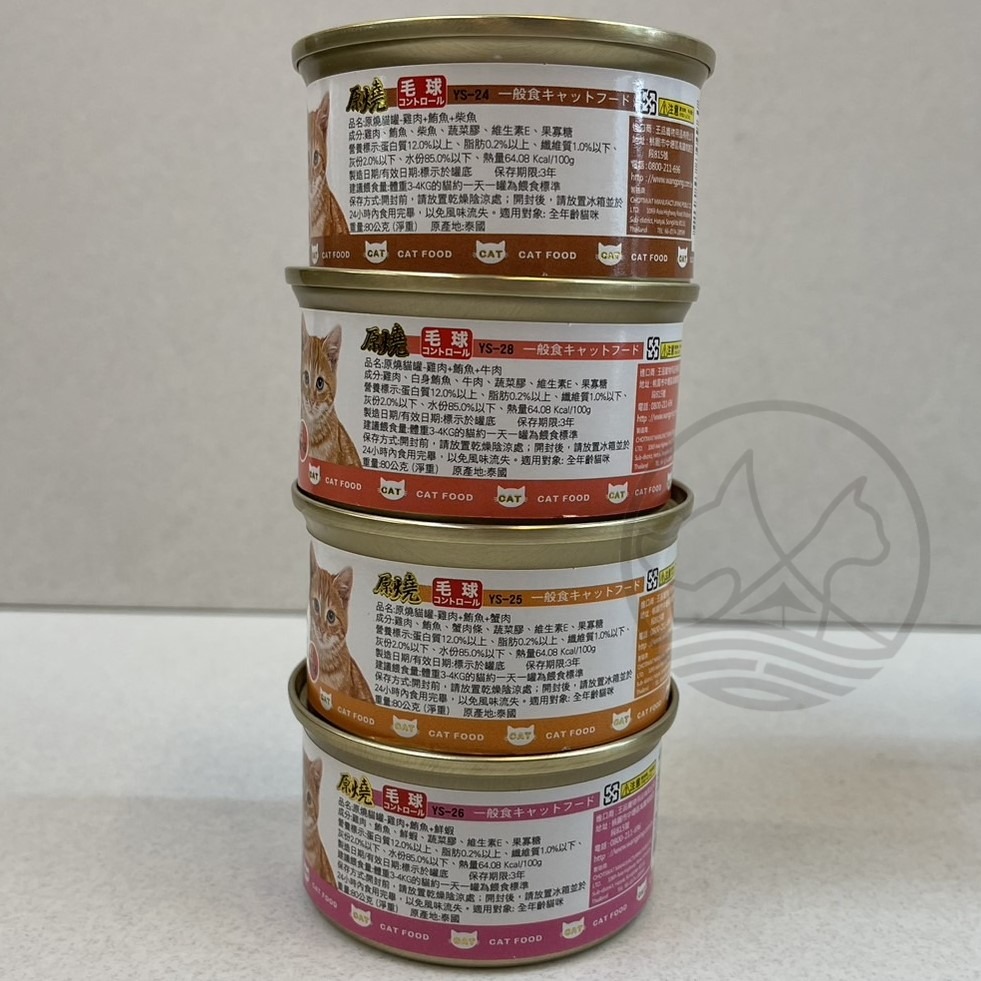 ✪四寶的店✪原燒 貓罐 化毛罐 貓副食罐 貓罐頭 80g/罐 【24入組】 貓咪罐頭 除毛球 寵物罐頭-細節圖5
