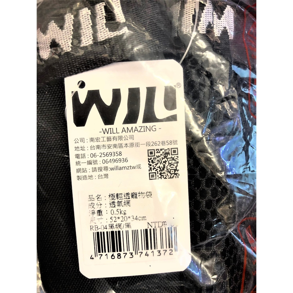 ✨四寶的店✨附發票~RB 04 桃色包➤黑網➤WILL 手提包 側背包 極輕超透氣外出包可肩揹/大斜揹 犬 狗 貓-細節圖5