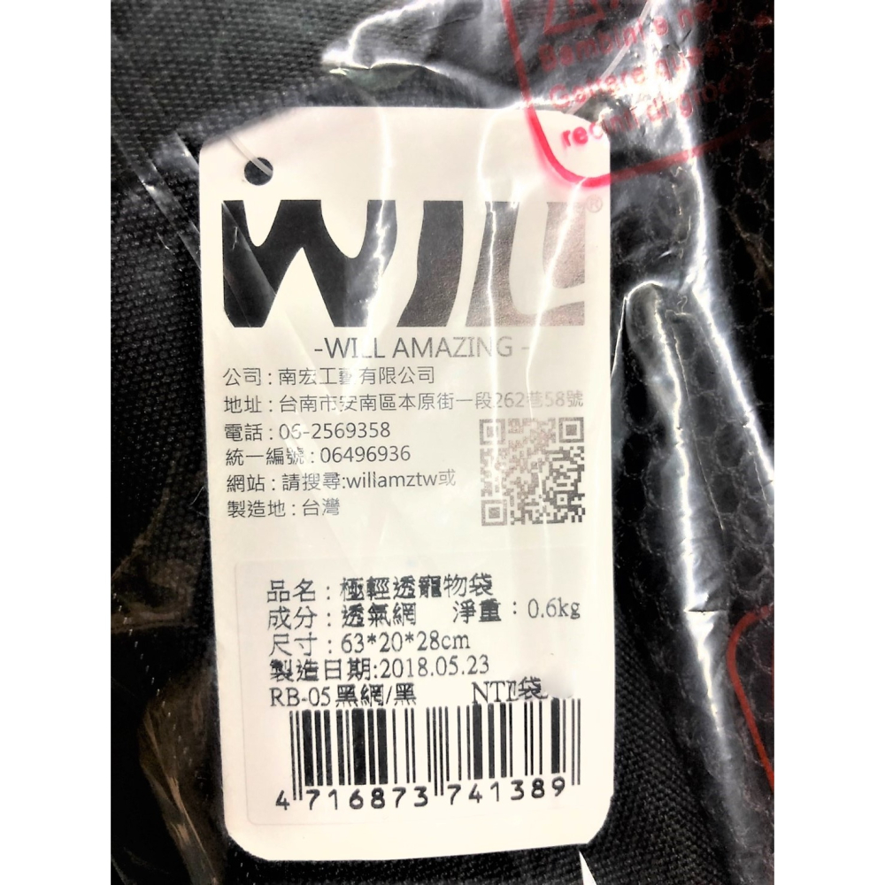 ✨四寶的店✨ RB 05 紅色 will 寵物 手提袋 外出包 側背包 犬 狗 貓 雨罩 輕巧包 輕盈好攜帶-細節圖5