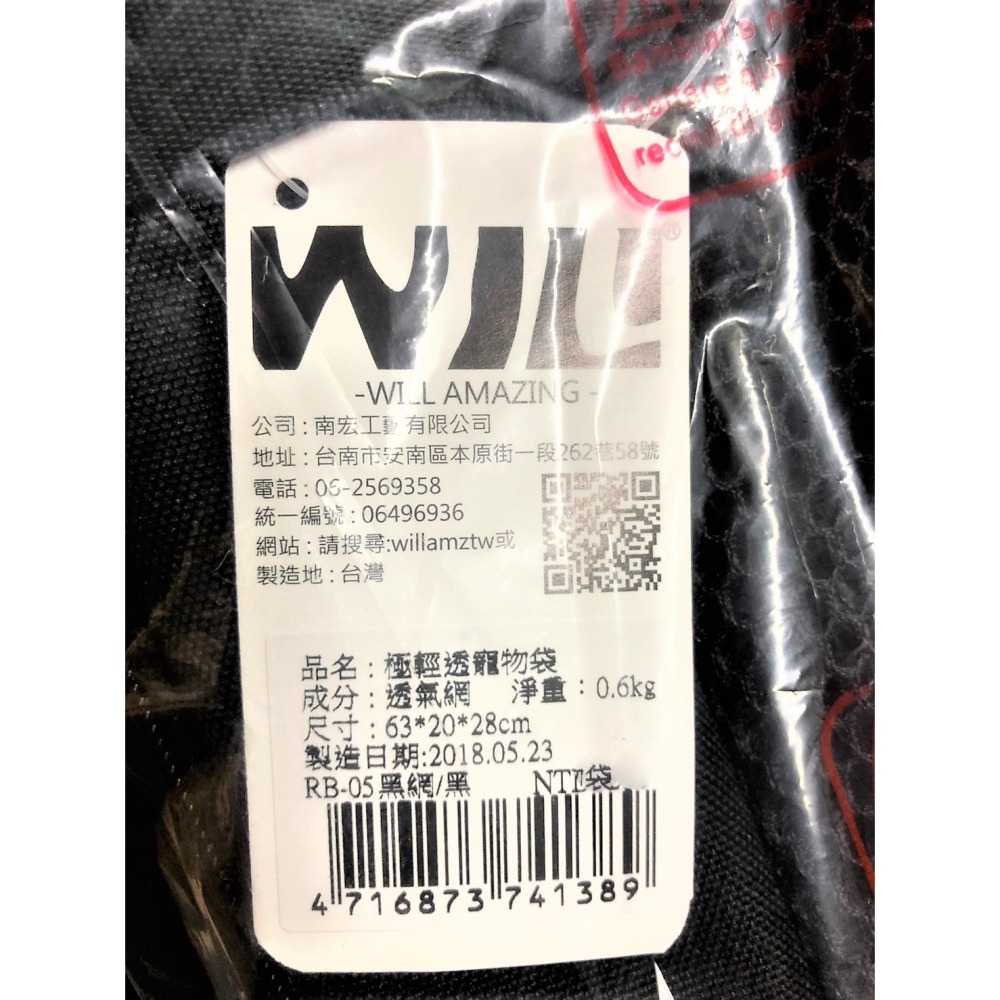 ✨四寶的店✨ RB 05  斑馬紋款 will 寵物包 手提袋 外出包 側背包 犬 狗 貓 雨罩 輕巧包 輕盈好攜帶-細節圖5