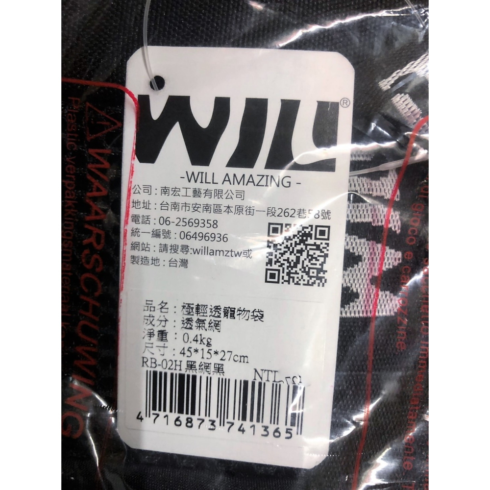 ✨四寶的店✨附發票~RB 02H BK 小型犬包 紅色 will 寵物 手提袋 犬 狗 貓 外出包 輕巧包 雨罩-細節圖5