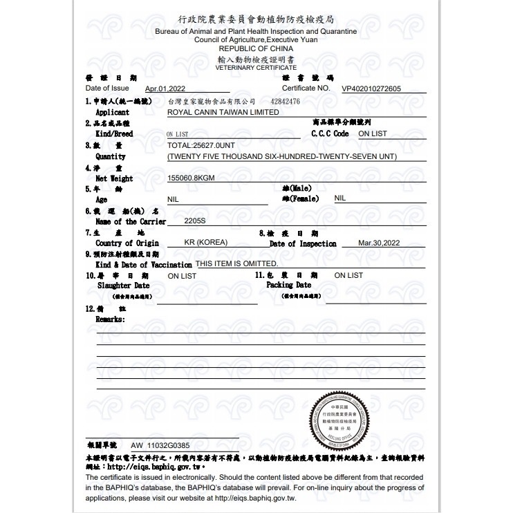 ✪四寶的店✪法國 皇家《IN+7 室內熟齡貓 3.5公斤/包》ROYAL CANIN  健康呵護系列 貓 飼料 乾糧-細節圖2