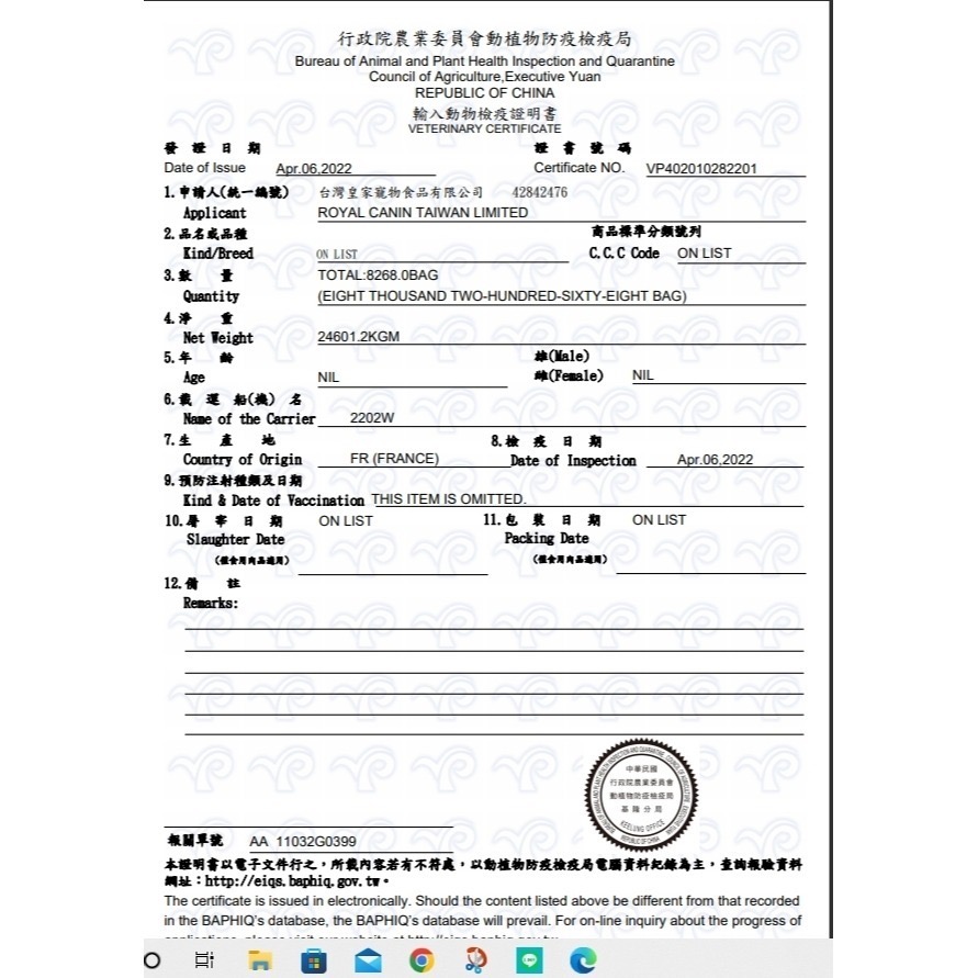 ✪四寶的店✪法國 皇家《IN+7 室內熟齡貓 3.5公斤/包》ROYAL CANIN  健康呵護系列 貓 飼料 乾糧-細節圖3