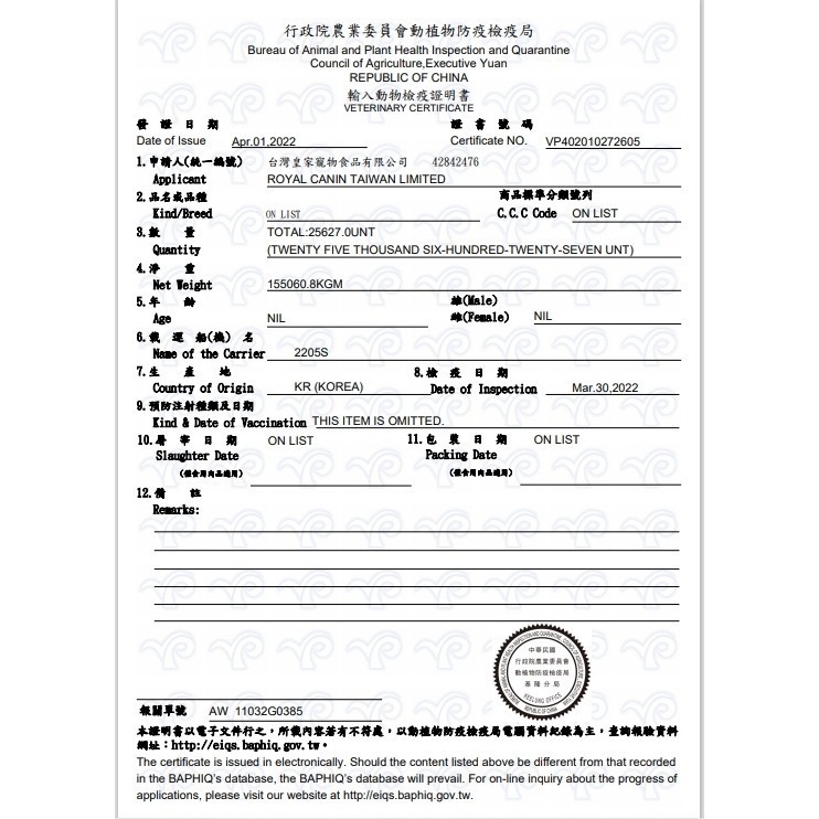 ✪四寶的店✪法國 皇家《IN+7 室內熟齡貓 1.5公斤/包》ROYAL CANIN  健康呵護系列 貓 飼料 乾糧-細節圖4