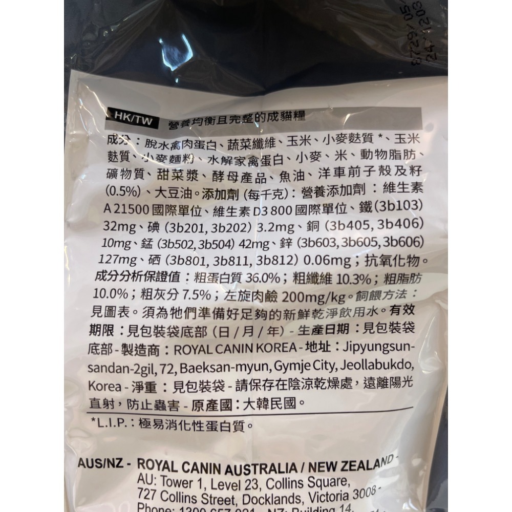 ✪四寶的店✪法國 皇家《L40 體重控制 3公斤/包》ROYAL CANIN 飼料 乾糧 貓 貓喵~附發票-細節圖4