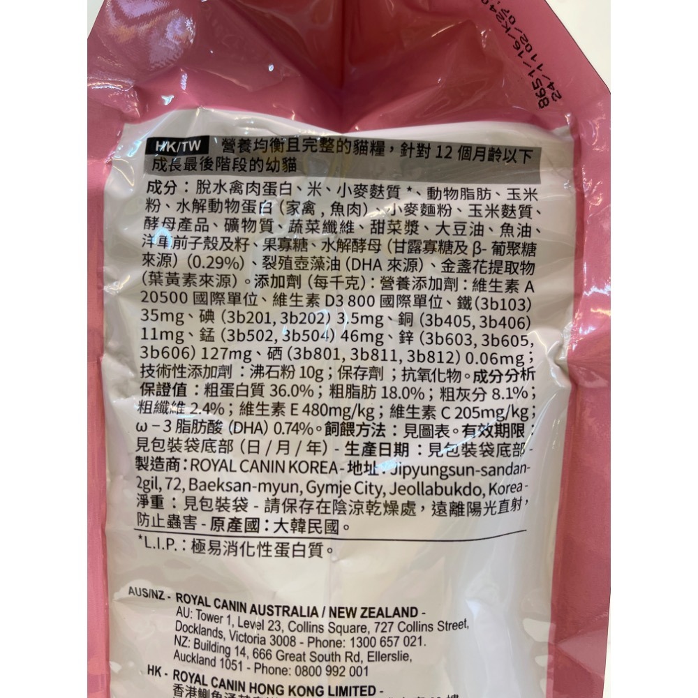 ✪四寶的店✪法國 皇家➤K36 幼貓 專用 乾糧 2公斤/包➤ ROYAL CANIN 貓飼料~附發票-細節圖4