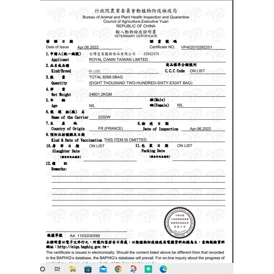 ✪四寶的店✪附發票~法國 皇家➤F32 理想體態貓專用 2公斤/包➤乾糧  ROYAL CANIN 成貓 飼料-細節圖3